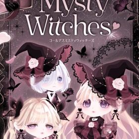 過去VIPガチャ✨Callus Mysty Witches | ポケコロのアイテム、RMTの販売・買取一覧