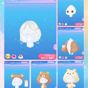 【セット販売】リラックマコラボ | ポケコロのアイテム、RMTの販売・買取一覧