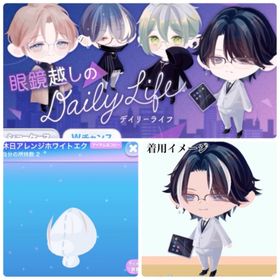 眼鏡越しのDaily Life ファッション5点セット | ポケコロのアイテム、RMTの販売・買取一覧