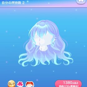 2020過去ポルテ 忘れ去られた少女の髪SR | ポケコロのアイテム、RMTの販売・買取一覧