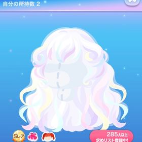 激レア カラフルフェルトロングSR | ポケコロのアイテム、RMTの販売・買取一覧