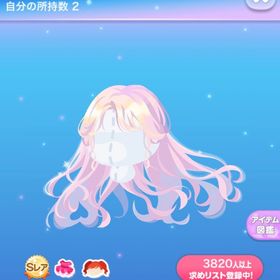 幸せ♡ハネムーンロング DU前 過去アイテム | ポケコロのアイテム、RMTの販売・買取一覧