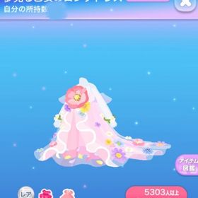 夢見る乙女のロングドレス 1点 | ポケコロのアイテム、RMTの販売・買取一覧