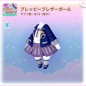 ◆ プレッピーブレザーガール (2014/10/プレッピーストライプ) | ポケコロのアイテム、RMTの販売・買取一覧