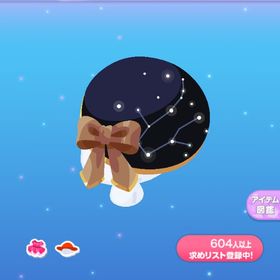 一点300円星巡りのベレー帽 | ポケコロのアイテム、RMTの販売・買取一覧