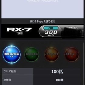 代理で出品です | 湾岸ナビゲーター(湾岸ミッドナイト)のアカウントデータ、RMTの販売・買取一覧