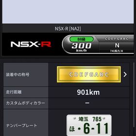 フルチケ＋黄レス2台 | 湾岸ナビゲーター(湾岸ミッドナイト)のアカウントデータ、RMTの販売・買取一覧