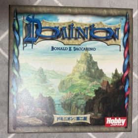 ドミニオン: 第二版