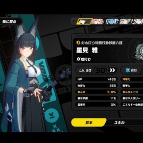 雅 エレンモチーフ 次回限定確定 | ゼンゼロ(ゼンレスゾーンゼロ)のアカウントデータ、RMTの販売・買取一覧