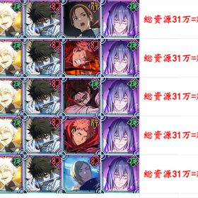 最安值 | ファンパレ(呪術廻戦ファントムパレード)のアカウントデータ、RMTの販売・買取一覧