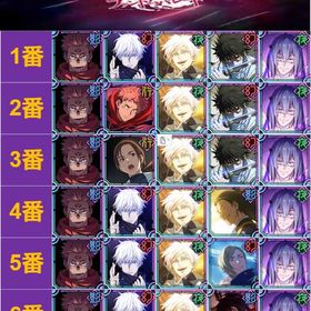 最安值 | ファンパレ(呪術廻戦ファントムパレード)のアカウントデータ、RMTの販売・買取一覧