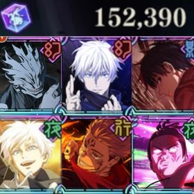 ✩2周年･真人･宿儺･東堂･新乙骨･領域＆覚醒五条･共鳴×4･石15万個✩ | ファンパレ(呪術廻戦ファントムパレード)のアカウントデータ、RMTの販売・買取一覧