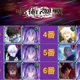 最安值 | ファンパレ(呪術廻戦ファントムパレード)のアカウントデータ、RMTの販売・買取一覧