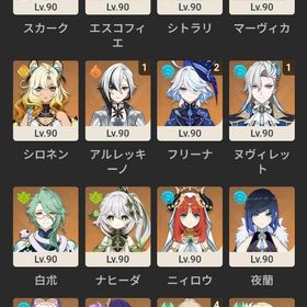 マーヴィカ2凸餅 シトラリ2凸餅 スカーク2凸餅 原石71600以上 | 原神のアカウントデータ、RMTの販売・買取一覧