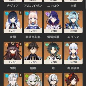 原神アカウント | 原神のアカウントデータ、RMTの販売・買取一覧