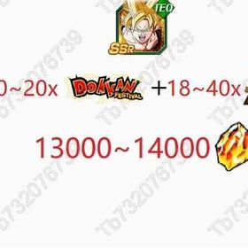 即対応 | ドッカンバトルのアカウントデータ、RMTの販売・買取一覧