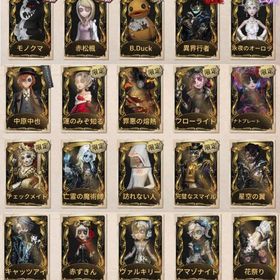 課金履歴譲渡可能 限定UR多数 火を蝕む者 白澤etc...フリーレンコンプ、早急に値下げ可カスタム戦用で使用しておりました値下げ可⭕️引退垢お売りします。限定衣装多数白黒無常最強アカウント はじめてでも安心 90日補償つきアカウントlock_outline メアド未連携 記憶の病 囚われの願い サブアカウントiOSのみ メアド未連携 永遠など 記者衣装多めアカウント引退垢ID7桁 コラボ等衣装734個所持！過去最高峰星100個経験垢UR衣装38種。限定11着。ID7桁。血祭り、ホ ワイトトリュフ, ペル...魂を導く者 アマツバメ 日を蝕む者など限定多数オフェンスほぼコンプ・血祭り・東風遥・日を蝕む者・悪の源Androidの方推奨│フローライト＋フラバルー＋薬司(医師限定)所持垢至急⚠️LR2着･オフラインパック2着‼️その他コラボ多数Ms.リーズニング 号泣 アマツバメ 赤服の人物など神の眷属・十三娘・眠ったウサギ・SKULL・海賊砲手・シザーハンズS39真髄2フルコンプ・此岸の宴へMr.リーズニング・D.M・東風遥・宿命・錬金・号泣・シザーハンズできるだけ早く手放したい為お求めやすくしてます^^元両方最高峰！！！キャラ多数所持！閲歴200⤴︎ ID6桁 衣装900⤴︎︎︎ LRや古参・限定衣装多数所持血祭り、十三娘、ホワイトトリュフ、バイパー、邪眼、錬金、富江引退垢‼️ 女王蜂▶︎記憶の病・此岸の宴へ・星の王・夜魔・壱原侑子...祭司限定UR【名誉首席】急ぎ衣装数900↑ LR1 UR65 SSR201 ソフィア十三娘ミサミサなど第五人格 モノクマ チェックメイト 引退垢オフラインパック 7周年限定 勝負師の独演 輝ける一匹狼引退垢 古参6桁ID夜魔、抱擁、驚異の部屋、芥川龍之介、中原中也などレア衣装あり...隕星 幻灯UR JOKER 脱出UR 限定多数バイパー・砂漠の日没・モーガンルフェ・ギルダなど所持第五人格垢東風遥･海賊呪医師･居館全て所持【引退垢】コラボ衣装多数、罪悪の熔熱、KING-h1等UR多数チェックメイト、富江、ヒンメル所持Identity 引退アカウントiOS版 太宰治・運のみぞ知る・看守長・驚異の部屋・日を蝕む者な...至急！衣装数796限定割引 LR衣装2 LR携帯品1 UR衣装57携帯品40Android版 フリーレン・ヒンメル・ホームズ・此岸の宴へ・ドンな...引退アカ(東方の麒麟あります)