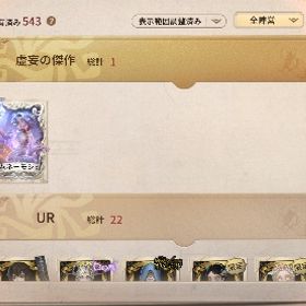 アカウント売却引退垢 リューク、JOKER等あり第五人格 引退垢 値下げ⭕️引退垢 第五人格 値下げ⭕️第五人格 祭司LR 雨宮蓮 ファラオの呪縛 日を蝕む者 課金家具 ホ... はじめてでも安心 90日補償つきアカウントlock_outline 引退〜S1限定アカウント※AndroidのみUR限定少女(悪の源)コラボ衣装(五月七日小羽)以外の少女の衣装取...s2 s2 UR75 iosアカウント 珊瑚夫人明日の光調教師ヤコフクなどアカウント衣装900⬆️チェシャ猫、ホームズ、光への遡行、温室貴方のサブに使いませんか！古参7桁ID黒兎Sバッチ過去勲章あり第五人格課金総額200万円以上！限定UR、携帯品、コラボ衣装多数！東風遙 魂導 ウァジェト ペルソナ全覚醒少女衣装フルコンプ･機械技師･空軍･庭師衣装多め･囚人URコンプ！...第五人格廃課金 スキン 家具大量ペルソナ全覚醒済み第五人格イタカ限定UR共存垢探してます。引退 限定UR多数 コラボURも！第5人格JOKERCROW共存垢/衣装共有可/過去最高峰第5人格専用ヘルメス金羽引退第五人格引退アカウント。衣装多数！夜の番人日を蝕む者持ってる垢探してますレアコラボ衣装多数所持‼️アカウント販売アカウント販売アカウント販売引退垢 元ヒュドラアカウント★25早い者勝ち 第五人格アカウント販売虚妄の傑作全種所持‼️限定UR衣装27着携帯品3個第5人格 引退垢