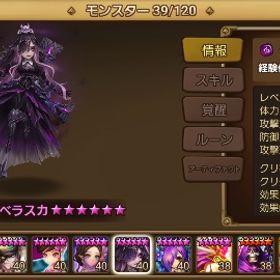 光闇4体！ | サマナーズウォーのアカウントデータ、RMTの販売・買取一覧