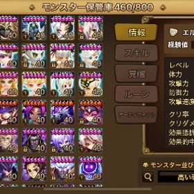 引退!光闇3体 ラグドール | サマナーズウォーのアカウントデータ、RMTの販売・買取一覧