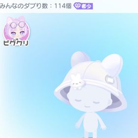 おきゅいん！ミニマムチェンジ付うさ耳帽子 | ピグパ(ピグパーティ)のアカウントデータ、RMTの販売・買取一覧