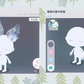 霜夜の狼耳&尻尾 セット売り | ピグパ(ピグパーティ)のアイテム、RMTの販売・買取一覧