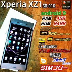 SIMフリー XPERIA XZ1 4GB 64GB FHD OS9 おサイフ