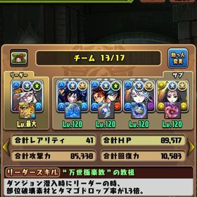 童磨テンプレ オメガモン その他も充実 | パズドラ(パズル＆ドラゴンズ)のアカウントデータ、RMTの販売・買取一覧
