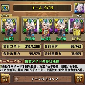 超オススメ デジモン2コンプ 鳴海8号 メイドイデアル 鳴海弦 亜白ミナ キコル カフカ | パズドラ(パズル＆ドラゴンズ)のアカウントデータ、RMTの販売・買取一覧