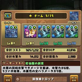 パズドラ 引退垢 | パズドラ(パズル＆ドラゴンズ)のアカウントデータ、RMTの販売・買取一覧