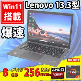 中古良品 WUXGA 13.3型フルHD対応 Lenovo ThinkPad X13 Gen2 Windows11 AMD Ryzen 5-Pro 5650u 8GB NVMe 256GB-SSD カメラ Wi-Fi6 Office付