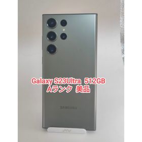 ギャラクシー(Galaxy)の【Aランク】Galaxy S23Ultra 512GB グリーン 韓国版(スマートフォン本体)