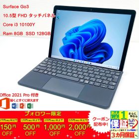Surface Go 3 10.5型 FHDタッチパネル Core(TM) i3 10100Y/Ram 8GB/SSD 128GB 正規Office 2021 Pro Plus付き