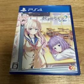 放課後シンデレラ2 通常版 PS4