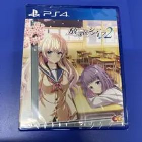 ●冷3-3●放課後シンデレラ2 通常版 PS4