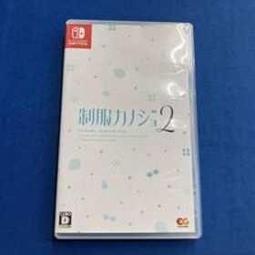 ニンテンドースイッチ 制服カノジョ2