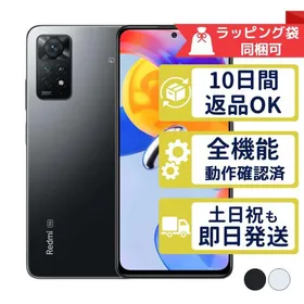 Xiaomi Redmi Note 11 Pro 5G 新品¥29,800 中古¥15,000 | 新品・中古の
