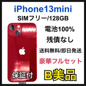 アップル(Apple)のB 100% iPhone 13 mini 128 GB SIMフリー 本体(スマートフォン本体)