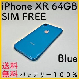 アップル(Apple)の【上美品】iPhoneXR 64GB ブルー SIMフリー バッテリー100%(スマートフォン本体)
