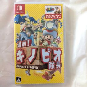 【動作確認済】進め！キノピオ隊長 Nintendo Switch