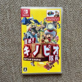 進め！キノピオ隊長 Nintendo Switch