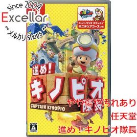 [bn:10] 進め！キノピオ隊長 Nintendo Switch