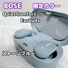 BOSE ワイヤレスイヤホン QuietComfort Earbuds 限定色