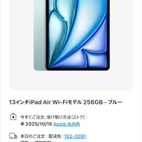 iPad Air 13インチ M2 Wi-Fi 256GB ブルー 2024年モデル