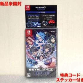 【新品未開封】ベイブレードエックス XONE Switch ソフト 特典付き
