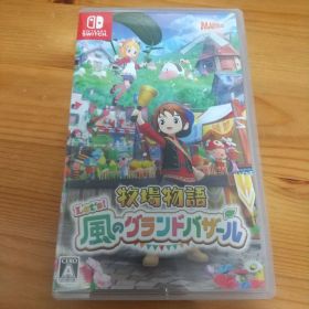 牧場物語 Let's! 風のグランドバザール Switch