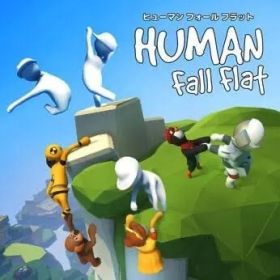 ヒューマン フォール フラット