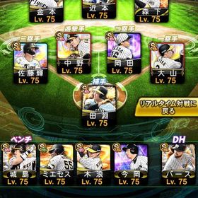 リボン持ち！阪神純正 | プロスピAのアカウントデータ、RMTの販売・買取一覧