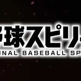 初期 | プロスピAのアカウントデータ、RMTの販売・買取一覧