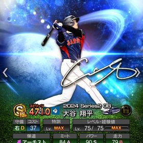 規格外大谷投打極所持リアタイ12球団アカウント | プロスピAのアカウントデータ、RMTの販売・買取一覧